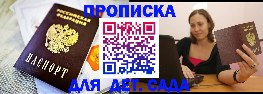 прописка паспорт в Бутурлиновке